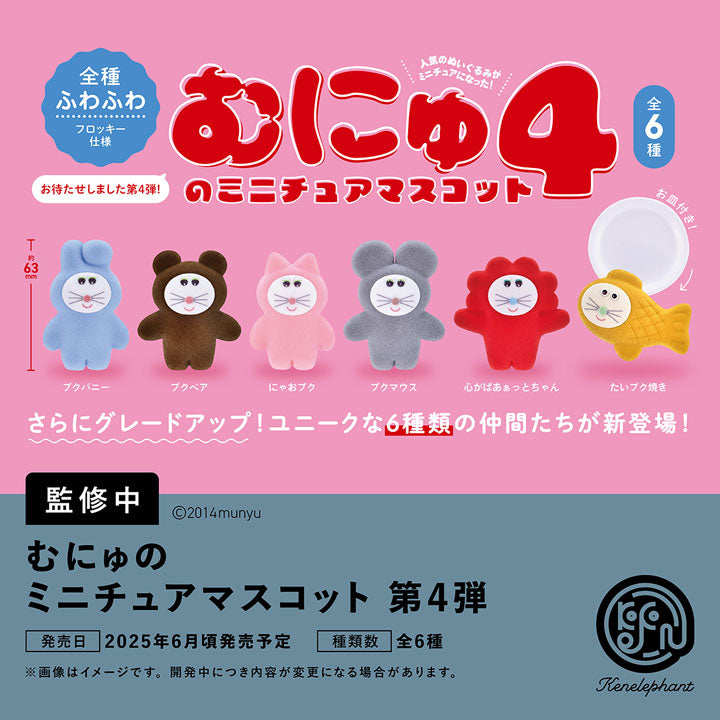 【谷子】预售日本肯大象kenel