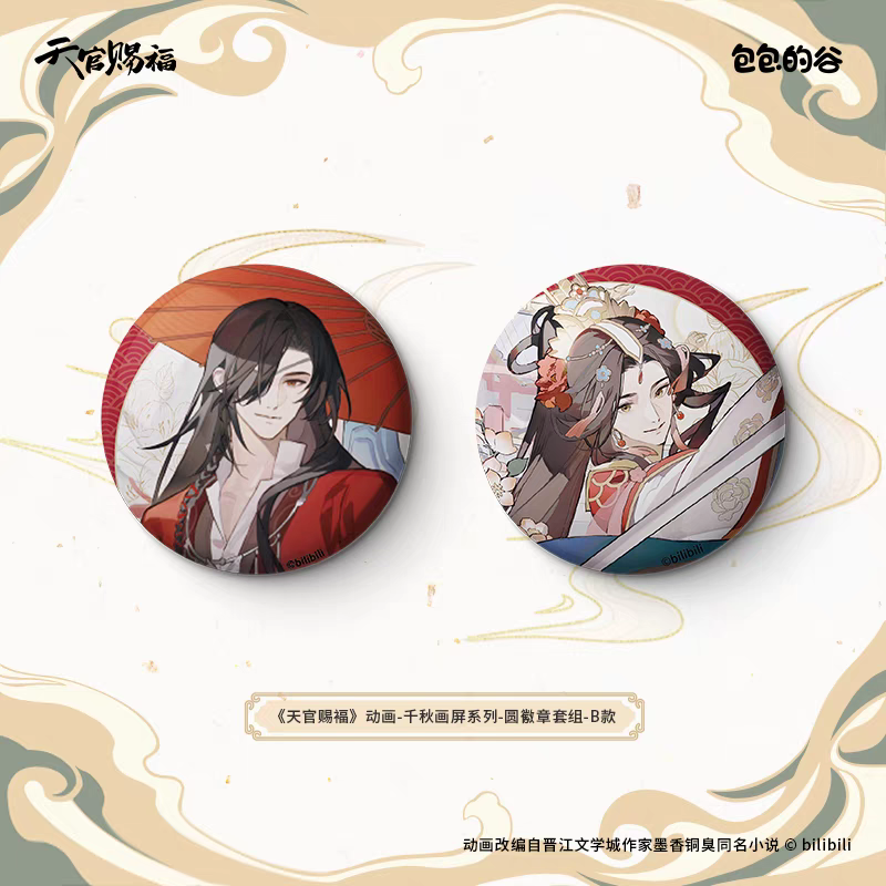 【谷子】预售天官赐福  包包的谷花城谢怜千秋画屏徽章立牌拍立得
