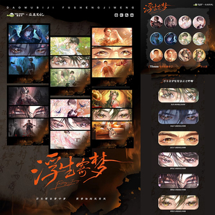 【谷子】预售 盗墓笔记浮生寄梦系列徽章眼眸眼睛条方形反光