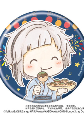 【晴谷】现货A3 文豪野犬 夏ver 65mmQ版吧唧徽章 25年1再版 周边