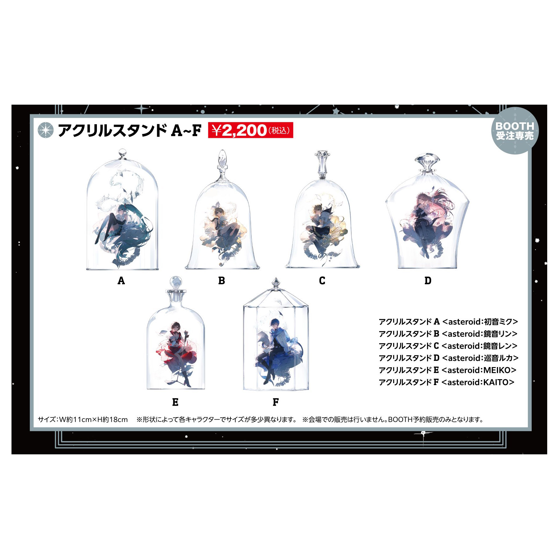 【谷子】预售  初音未来 Rella个人展 亚克力立牌 BOOTH 周边