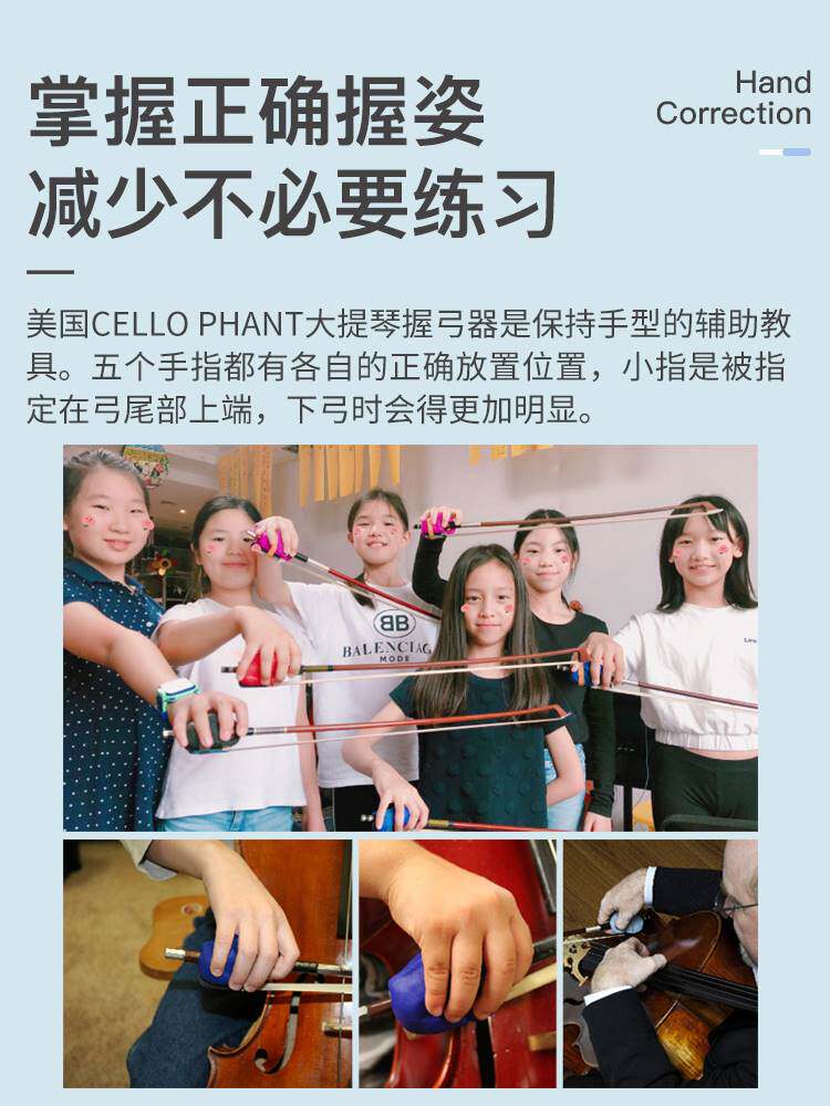 美国大提琴持弓器握弓器儿童成人初学大提琴运功手型指法矫正纠正