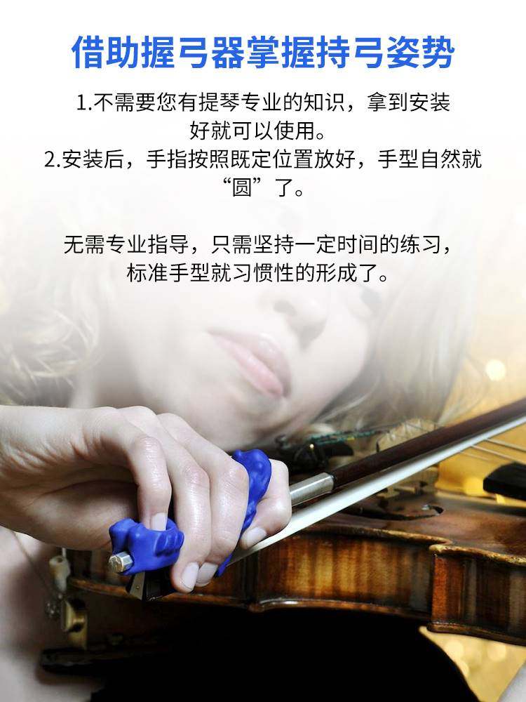 美国小提琴握弓器弓直器直弓器握琴矫正器持弓器运弓手指右手拉弓