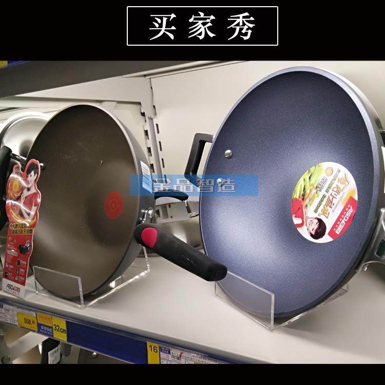压亚克力炊具厨具展示架电磁炉陈列架炒锅展架平底锅支架透明托架