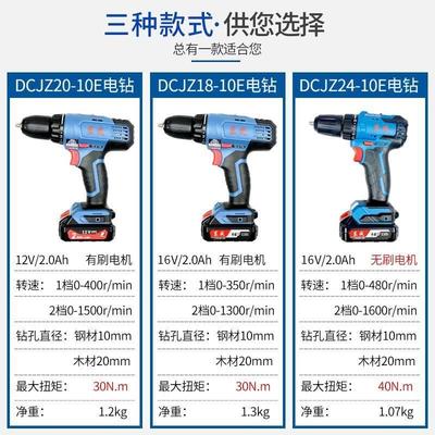 无刷充电手钻16锂电钻18-10/24-10手枪钻家用电动螺丝刀