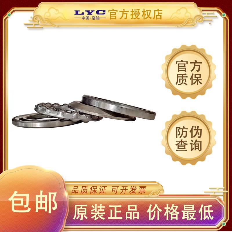 洛阳推力球轴承51332 51334 51336 51338 51340 51344 51348 农机/农具/农膜 其它农用工具 原图主图