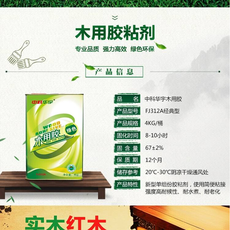 宇力 强华家枝J装剂木具科胶3工实酸红木超胶拼胶2木板粘1F中安