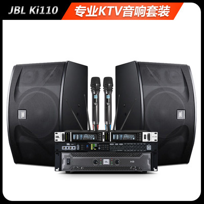 JBL KI110/112专业家庭KTV音响套装全套家用功放卡包全频音箱