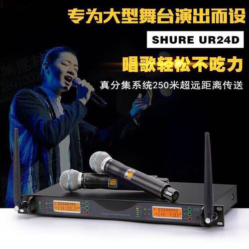 Shure/舒尔 PGX24/PG58URD一拖二无线领夹头戴话筒舞台演出婚庆工