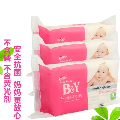 正品锐驰宝宝皂透明皂洗衣皂尿布皂BB皂内衣天然温和整箱包邮促销