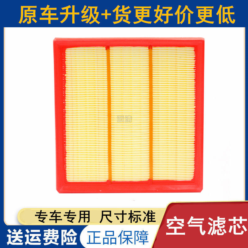 适配别克全新gl8空气滤芯滤清器