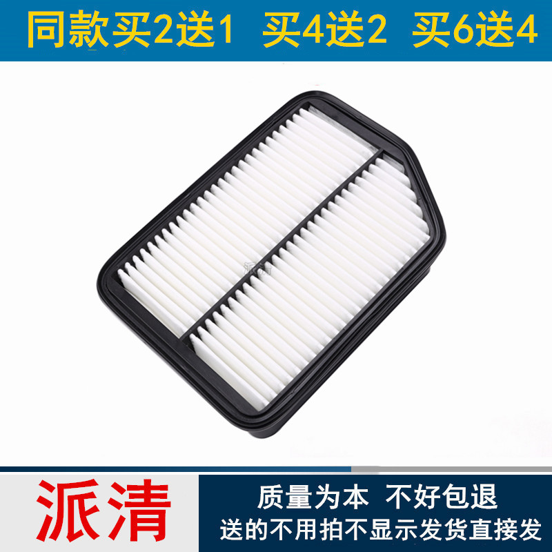 适配东南DX7专用空气滤芯