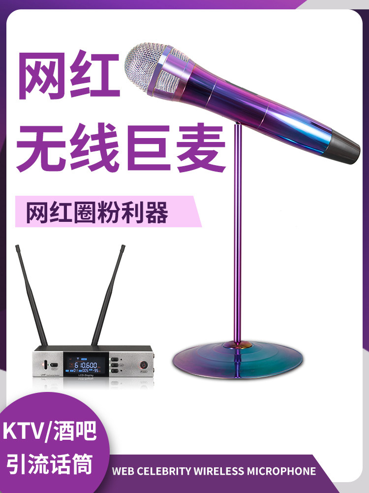 DKA 巨型麦克风KTV派对房商场引流吸粉大型无线巨麦大炮话筒