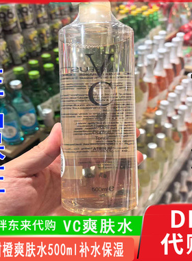 ATREUSVC甜橙爽肤水补水控油