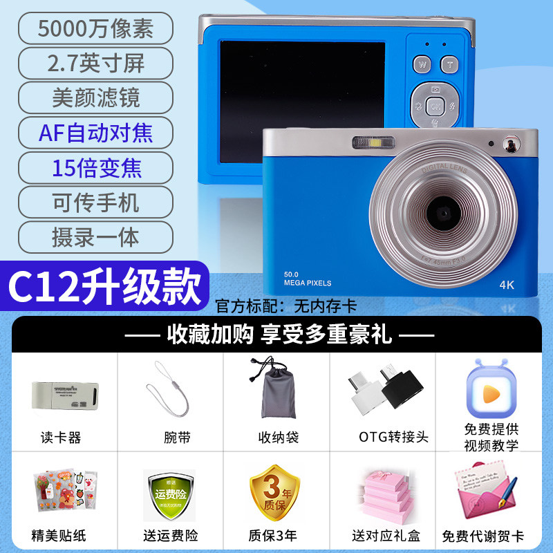 고화질 학생 파티 CCD 디지털 카메라 저렴한 보급형 휴대용 여행 캠퍼스 카드 기계 마이크로 싱글 소형