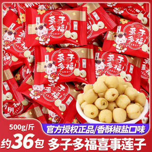 多子多福喜事莲子脆结婚喜糖生宝宝散装订婚高端回礼糖果零食满月