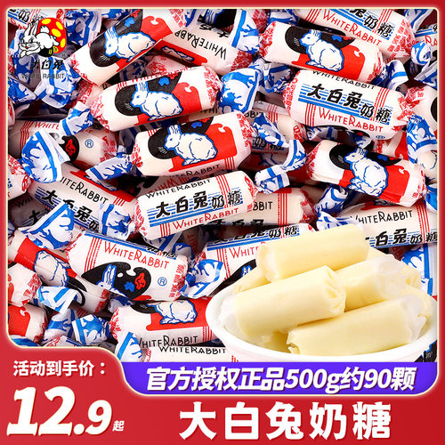 上海冠生园大白兔奶糖结婚庆喜糖果小零食奶糖散装原味500g正品 - 封面