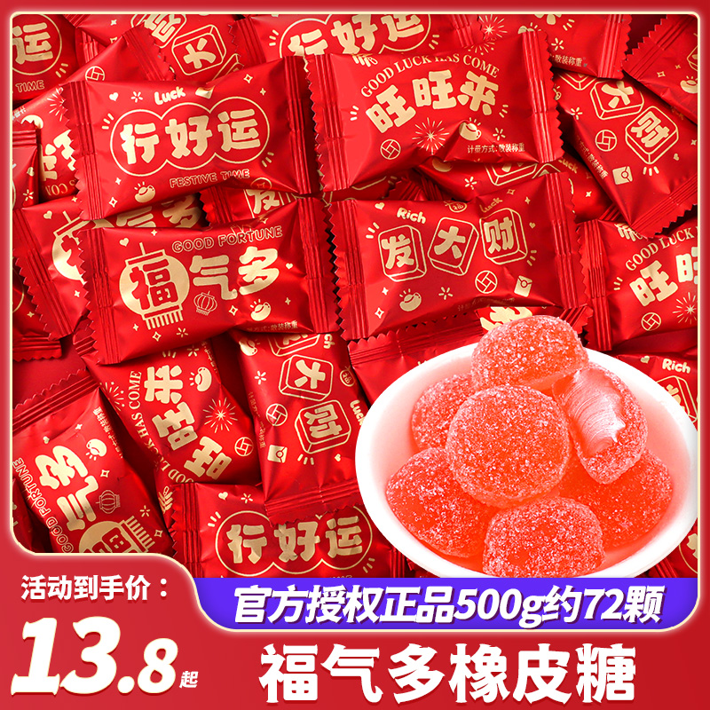 贵夫人福气多白桃味软糖散装喜糖结婚乔迁满月糖果喜庆橡皮糖批发