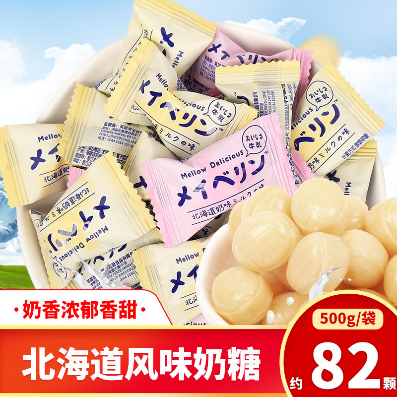 阿Q熊北海道风味奶味硬糖休闲零食网红糖果散装结婚婚礼喜糖500g