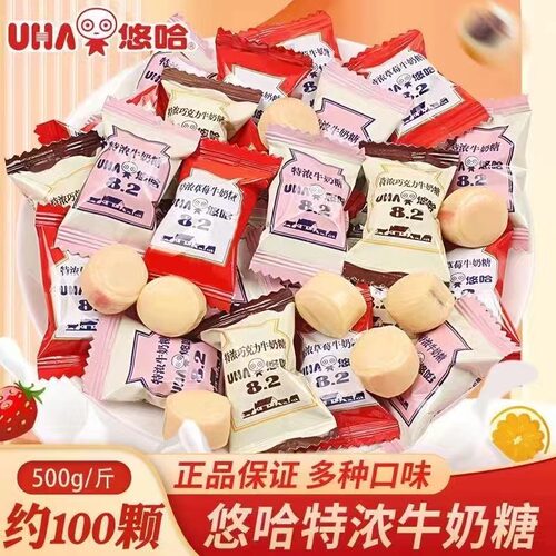 UHA特浓牛奶糖婚礼散装500g