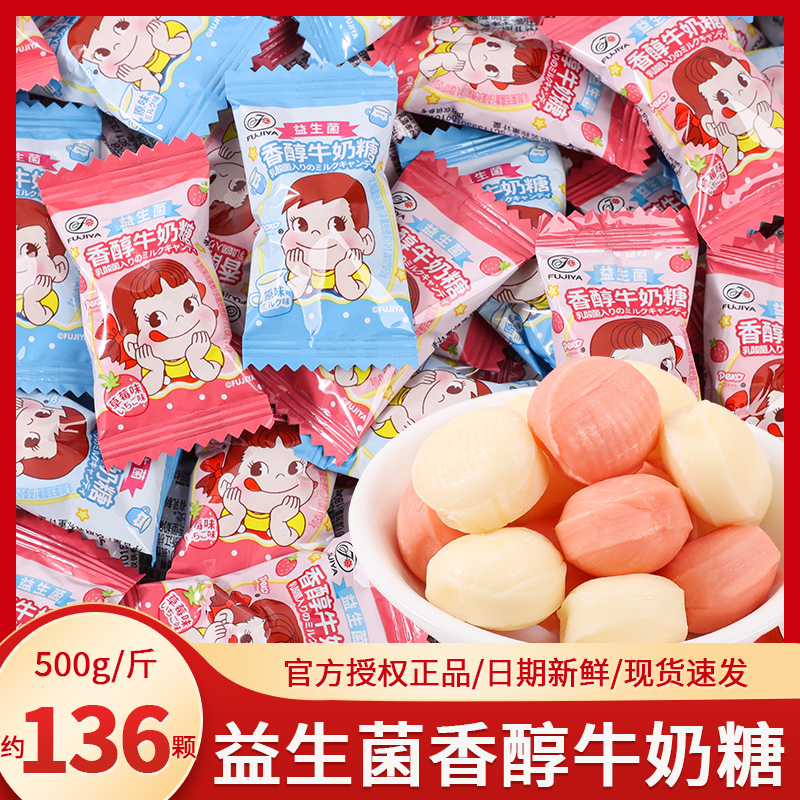 不二家益生菌香醇牛奶硬糖散装儿童喜糖专用奖励学生零食糖果批发