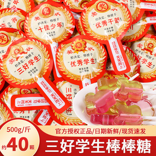 三好学生棒棒糖期末考试奖励学生网红儿童高颜值糖果零食散装批发
