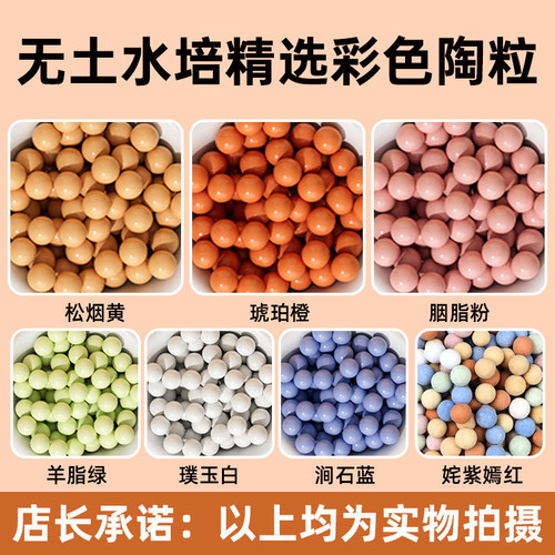 彩色陶粒养花专用水培陶粒垫底铺面石盆栽透气花卉多肉营养土种花