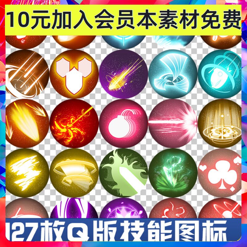 127个 卡通圆形技能图标素材 160PX 手游游戏技能图标参考素材