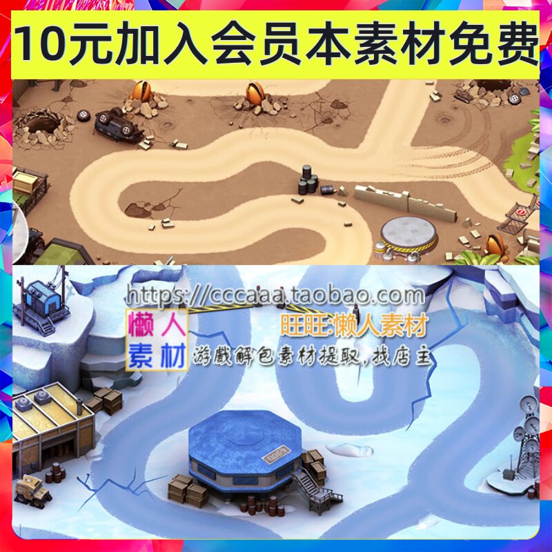 现代未来军事科技风塔防场景素材 卡通欧美Q版手游场景素材