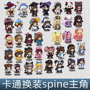 韩国卡通1一头身主角换装spine骨骼动画手游游戏素材