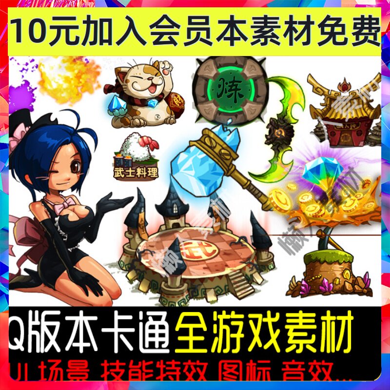 游戏美术/Q版卡通手游整套游戏UI素材/界面/图标特效PNG 0060