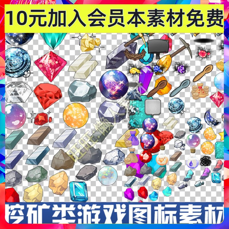 宝石UI素材 手游小游戏音效素材
