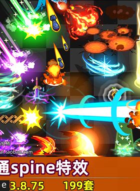 199套3.8.75Q版卡通spine骨骼动画特效素材龙卷风护盾游戏素材