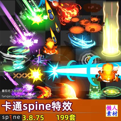 199套3.8.75Q版卡通spine骨骼动画特效素材龙卷风护盾游戏素材