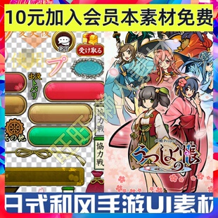 日式和风 水墨风 UI素材边框按钮 图标背景 手游游戏音效素材