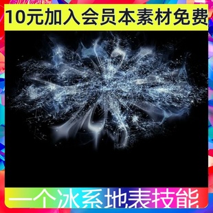 一个蓝色圆形冰系技能魔法特效png序列帧 地表控场游戏素材