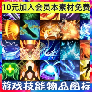 装备技能物品图标 ICOS 手游游戏素材 523