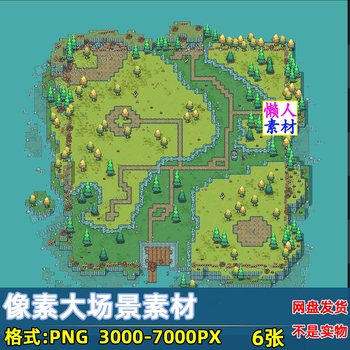 6张 像素风大场景素材包 森林春秋村落 RPG关卡背景手游美术素材