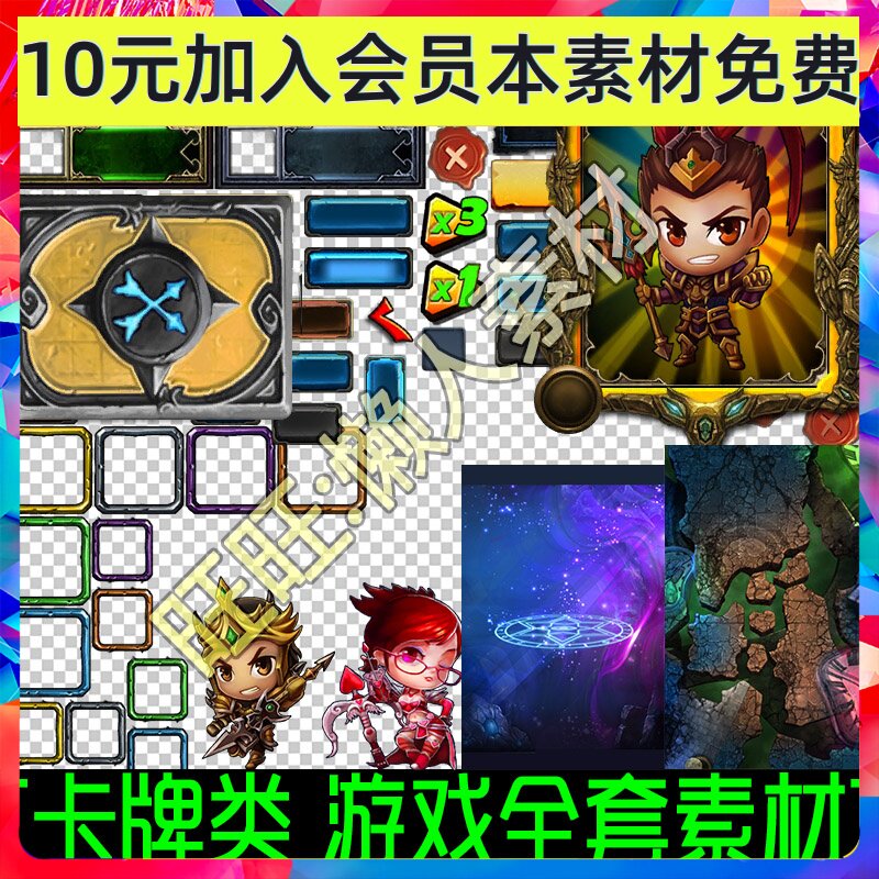 手游游戏美术素材 卡牌角色UI界面图标竖版场景背景技能特效0156