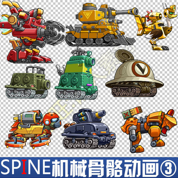SPINE 骨骼动画 横版Q版 合金弹头 机甲机械战车序列帧手游素材③