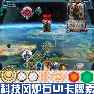 未来科技科幻风 炉石类卡牌 UI界面 图标按钮 音效 手游游戏素材