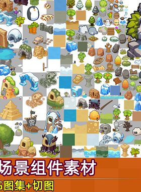 塔防卡通场景建筑房子树木组件图标UI按钮美术游戏手游素材