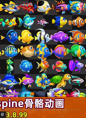 87+SPine水族箱模拟经营鱼类海洋动物2D骨骼动画游戏素材文件