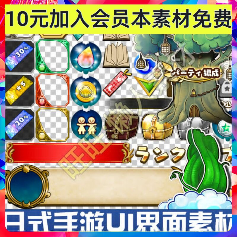 日韩手游UI素材 花纹边框头像框 按钮背景立绘  音效手游游戏素材