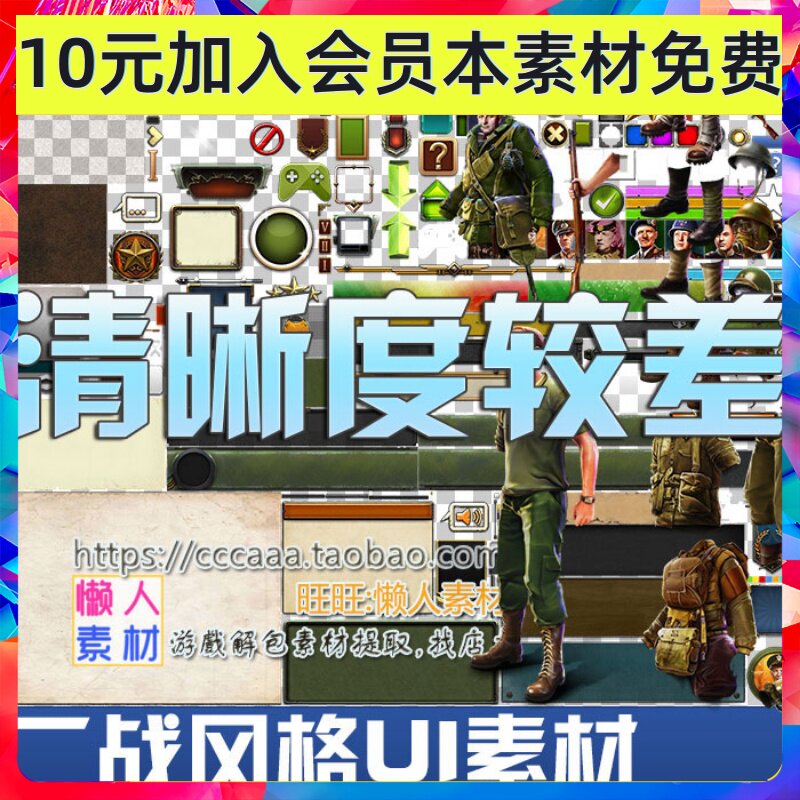 二战风格 UI界面按钮 城门 手游游戏素材