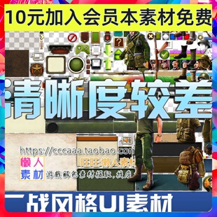 二战风格 UI界面按钮 城门 手游游戏素材