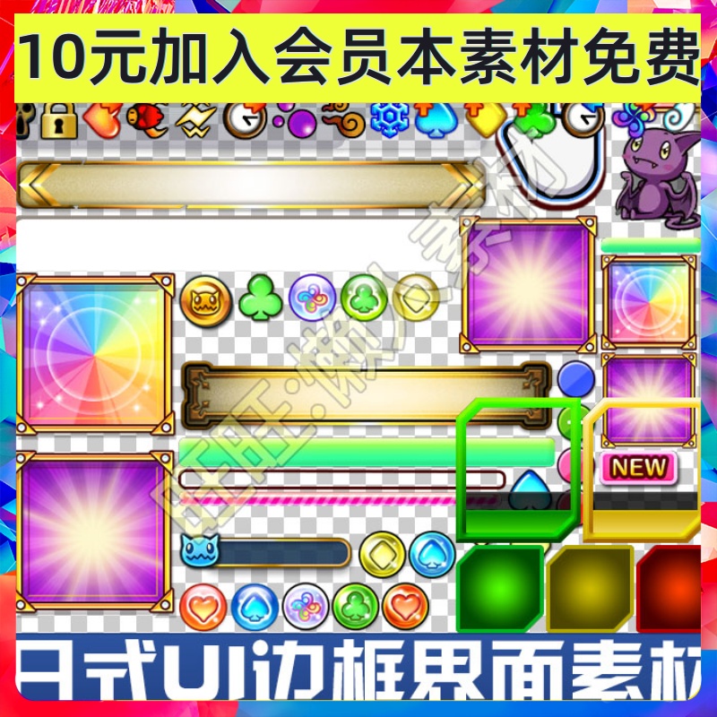 日式手游UI素材 边框界面按钮图标 图像框 背景 手游游戏美术素材
