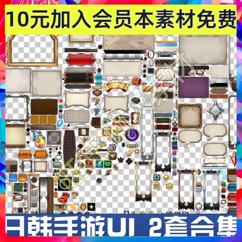 日韩风手游UI2套 边框花纹 按钮图标 手游游戏UI界面素材美术
