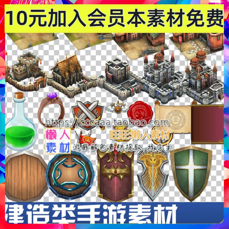 建造类型手游素材 建筑升级 UI界面图标素材 建筑3D模型游戏素材