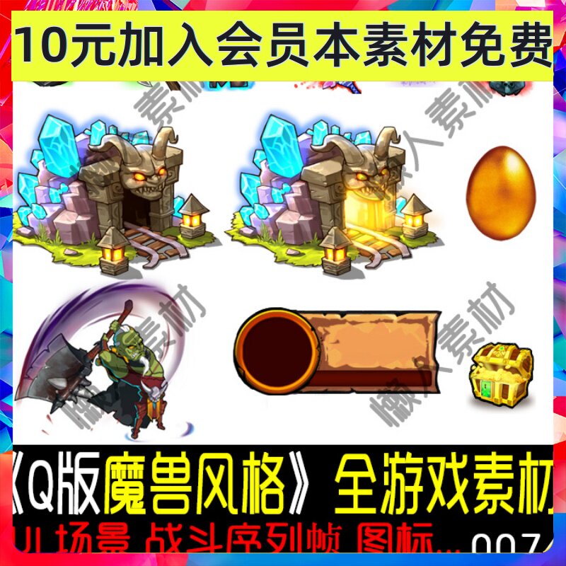 游戏美术素材/手游素材/魔兽风格/人物图标UI场景 序列帧全套0074